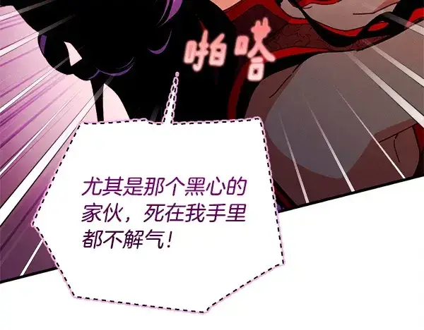 《飞雷刀》第215话 战况激烈图128
