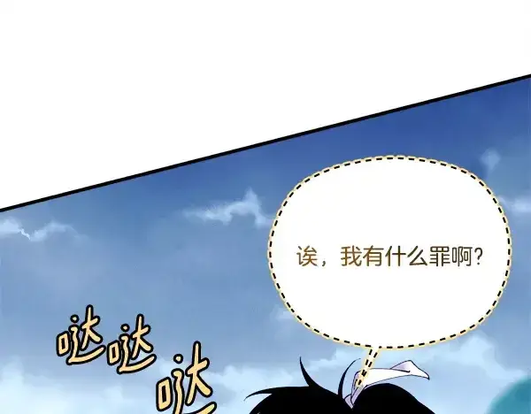 《飞雷刀》第215话 战况激烈图129