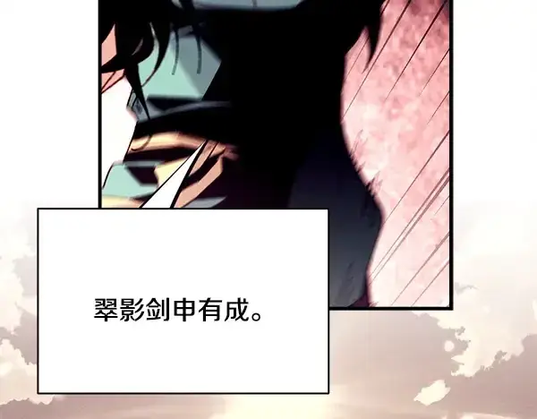 《飞雷刀》第215话 战况激烈图13