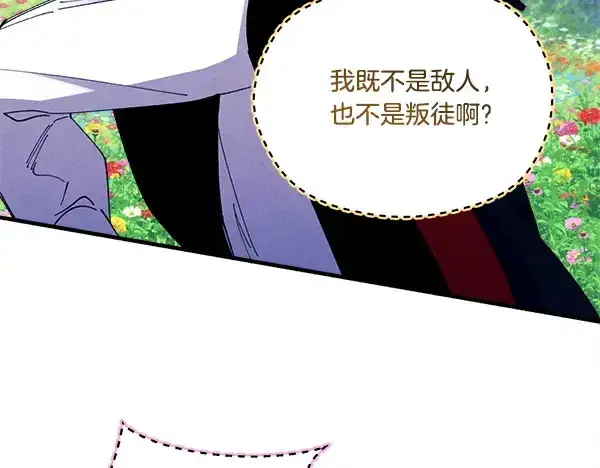 《飞雷刀》第215话 战况激烈图131