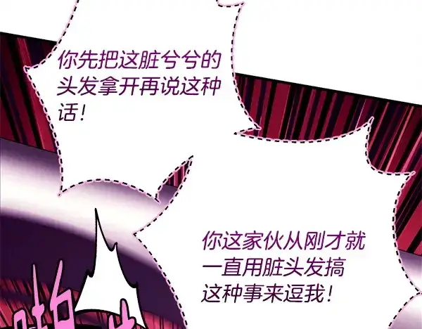 《飞雷刀》第215话 战况激烈图132