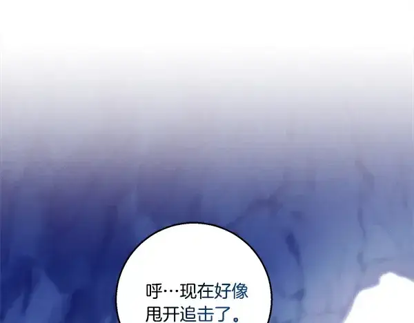 《飞雷刀》第215话 战况激烈图136