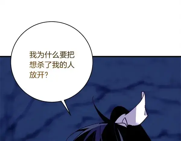 《飞雷刀》第215话 战况激烈图140