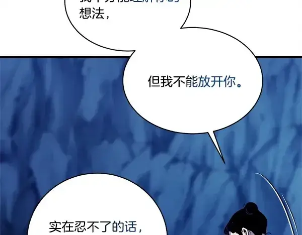 《飞雷刀》第215话 战况激烈图146
