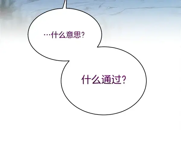 《飞雷刀》第215话 战况激烈图148