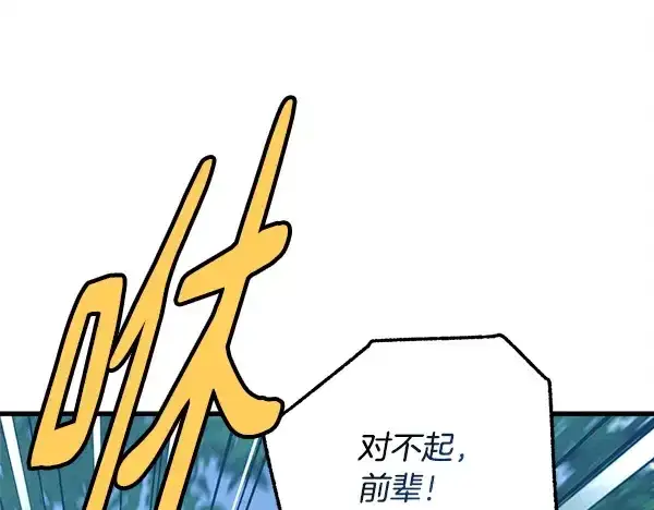 《飞雷刀》第215话 战况激烈图155