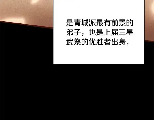 《飞雷刀》第215话 战况激烈图16