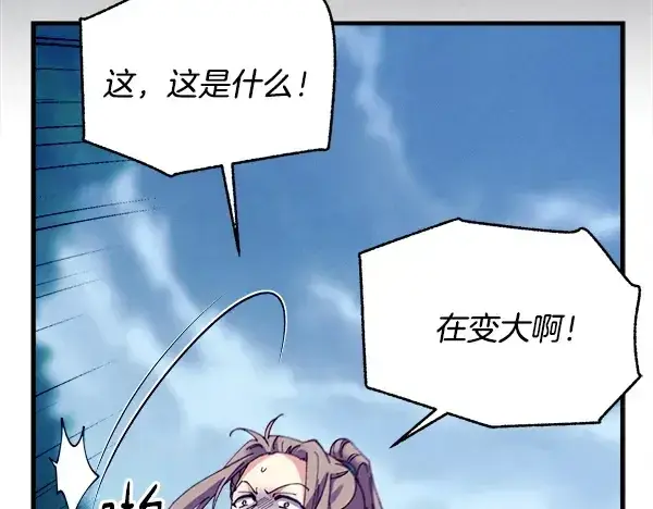 《飞雷刀》第215话 战况激烈图166