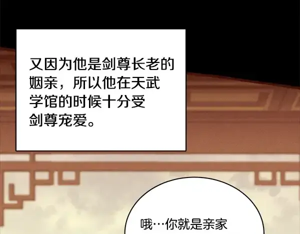 《飞雷刀》第215话 战况激烈图17