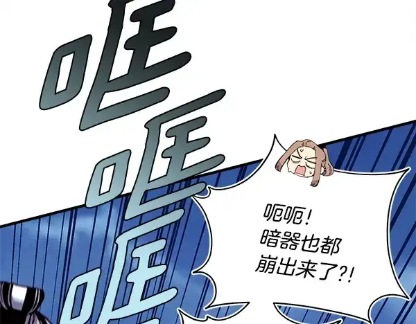 《飞雷刀》第215话 战况激烈图178