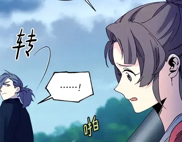 《飞雷刀》第215话 战况激烈图183