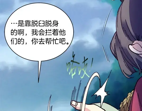 《飞雷刀》第215话 战况激烈图186