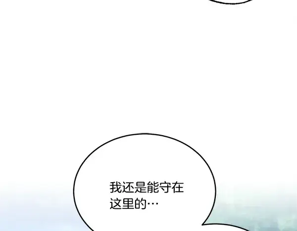 《飞雷刀》第215话 战况激烈图194