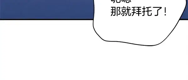 《飞雷刀》第215话 战况激烈图198