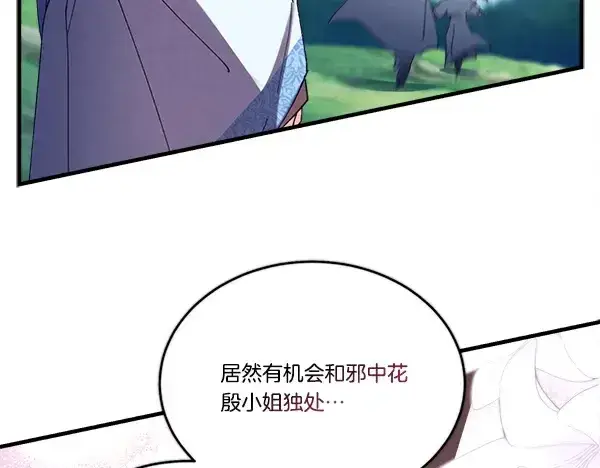 《飞雷刀》第215话 战况激烈图201