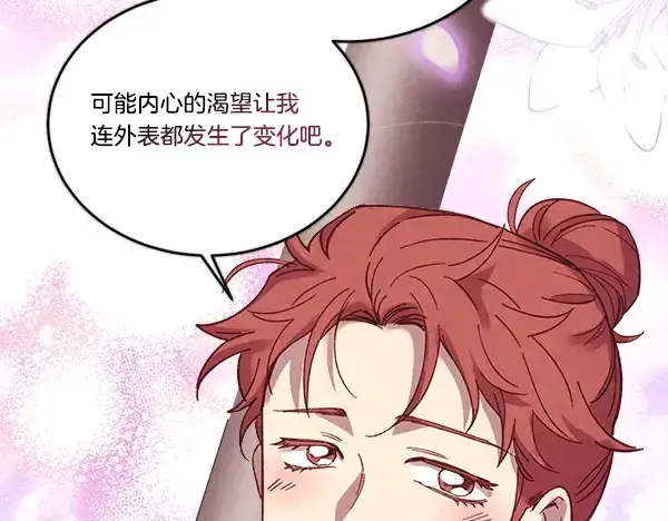 《飞雷刀》第215话 战况激烈图202