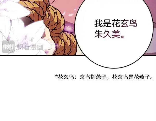 《飞雷刀》第215话 战况激烈图204