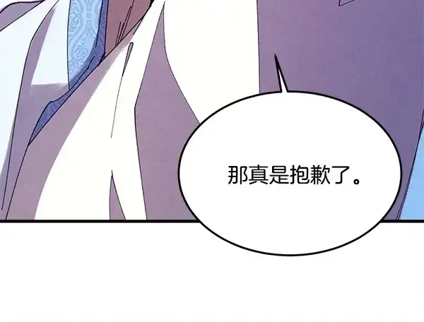 《飞雷刀》第215话 战况激烈图207