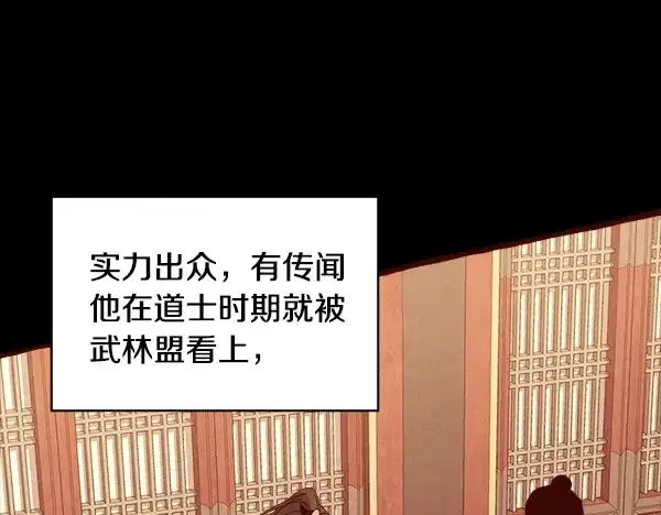 《飞雷刀》第215话 战况激烈图21