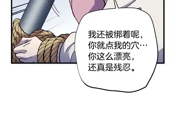 《飞雷刀》第215话 战况激烈图210