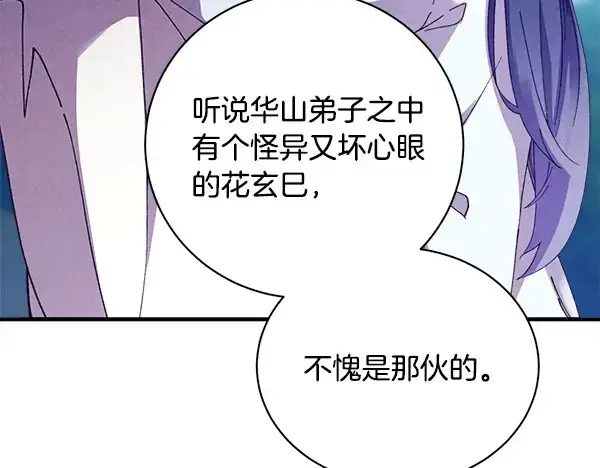 《飞雷刀》第215话 战况激烈图213