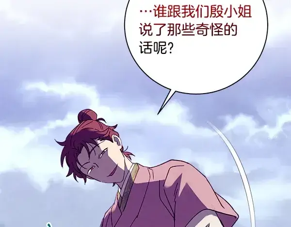 《飞雷刀》第215话 战况激烈图215