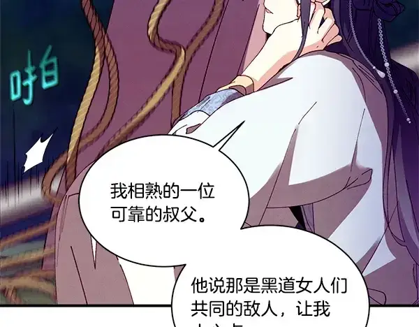 《飞雷刀》第215话 战况激烈图217