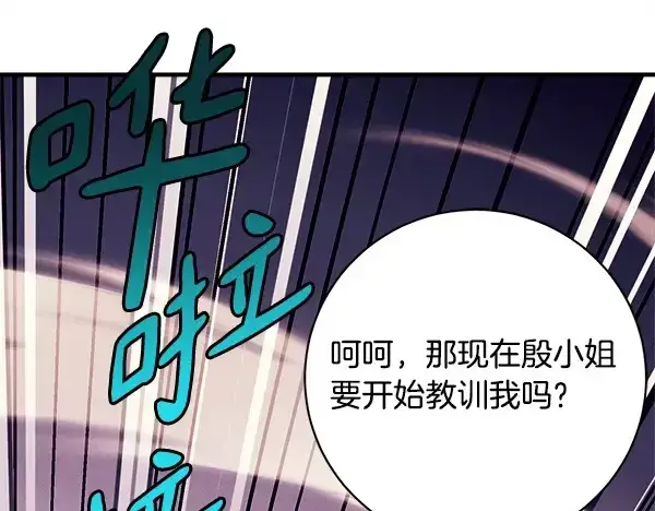《飞雷刀》第215话 战况激烈图219