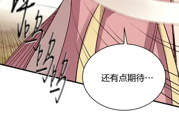 《飞雷刀》第215话 战况激烈图222