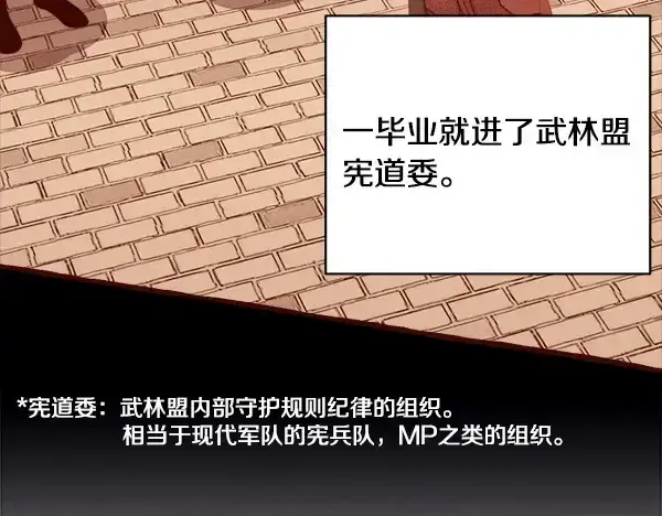 《飞雷刀》第215话 战况激烈图23