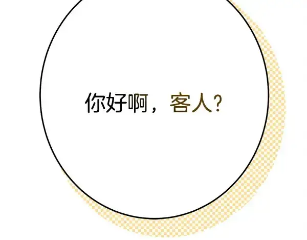 《飞雷刀》第215话 战况激烈图230