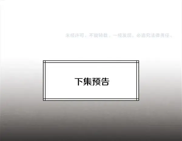 《飞雷刀》第215话 战况激烈图232