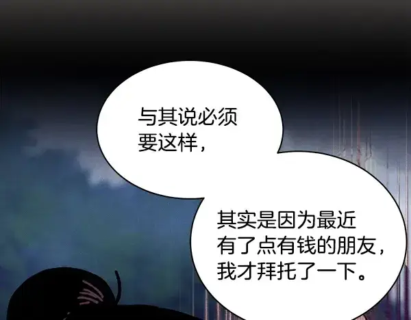《飞雷刀》第215话 战况激烈图233