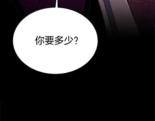 《飞雷刀》第215话 战况激烈图236