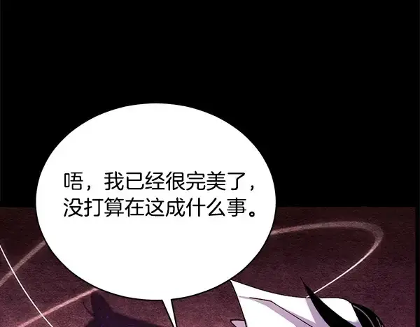 《飞雷刀》第215话 战况激烈图237