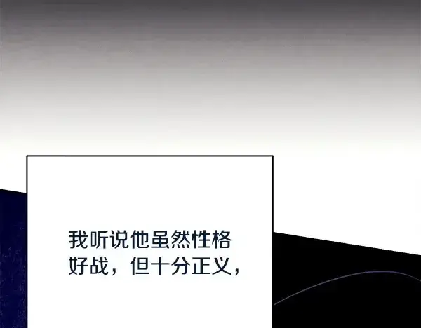 《飞雷刀》第215话 战况激烈图24