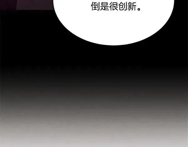 《飞雷刀》第215话 战况激烈图240