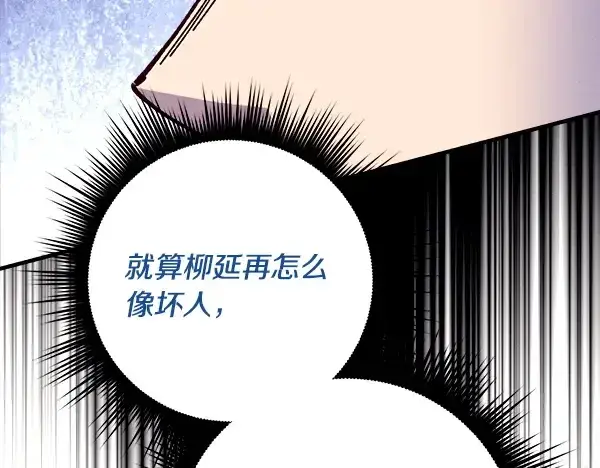 《飞雷刀》第215话 战况激烈图26