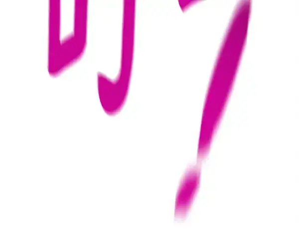 《飞雷刀》第215话 战况激烈图41