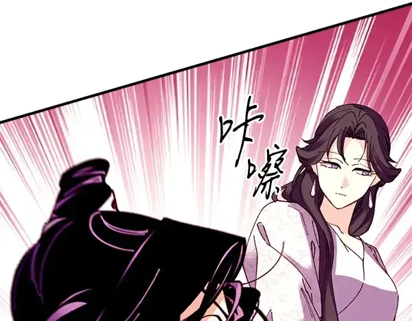 《飞雷刀》第215话 战况激烈图42