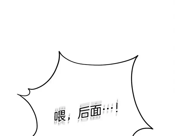 《飞雷刀》第215话 战况激烈图5