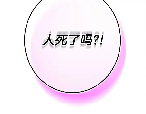 《飞雷刀》第215话 战况激烈图53