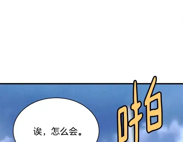 《飞雷刀》第215话 战况激烈图54