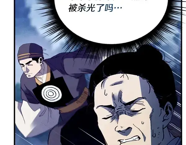 《飞雷刀》第215话 战况激烈图59