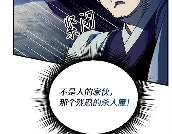 《飞雷刀》第215话 战况激烈图60