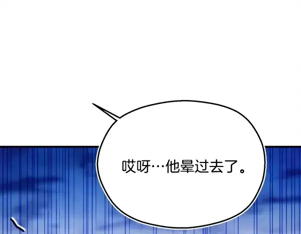 《飞雷刀》第215话 战况激烈图66