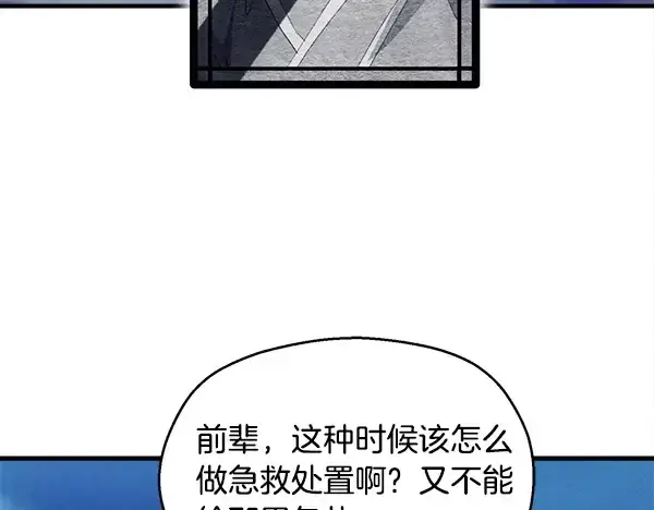 《飞雷刀》第215话 战况激烈图69