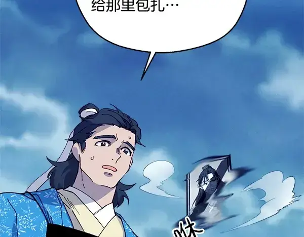 《飞雷刀》第215话 战况激烈图70