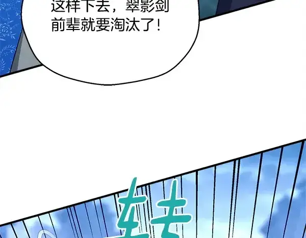 《飞雷刀》第215话 战况激烈图72