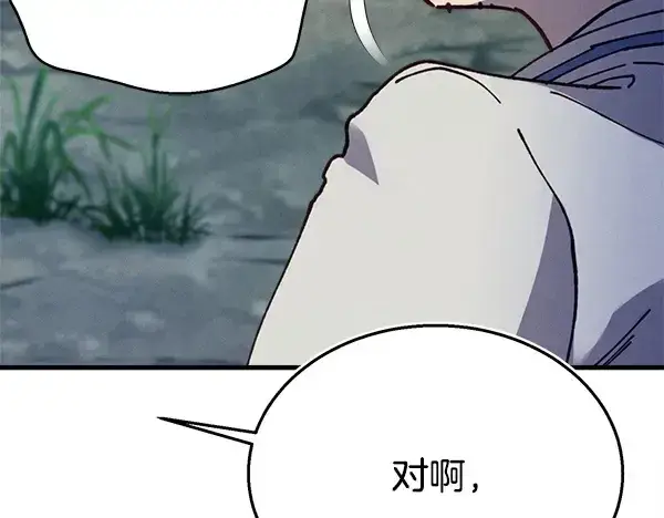《飞雷刀》第215话 战况激烈图75